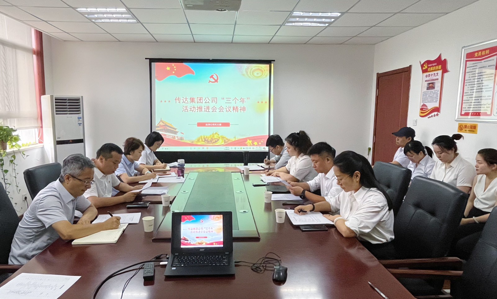 監(jiān)測公司傳達學習集團“三個年”活動推進會會議精神.jpg