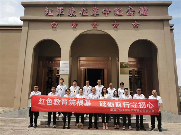 延安環保公司2.jpg